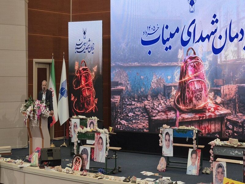 فاجعه میناب را به سند ماندگار مظلومیت کودکان ایران در جهان تبدیل میکنیم