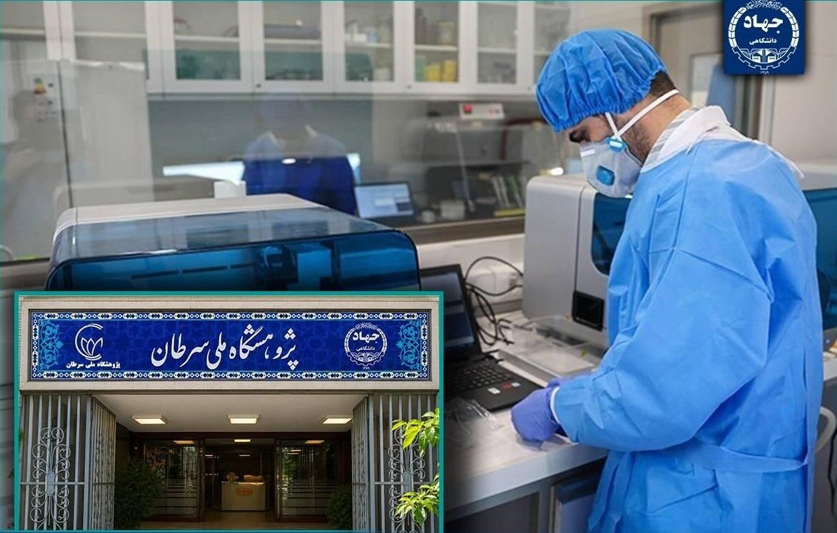 اعلام آمادگی پژوهشگاه ملی سرطان برای میزبانی از محققان انستیتو پاستور​
