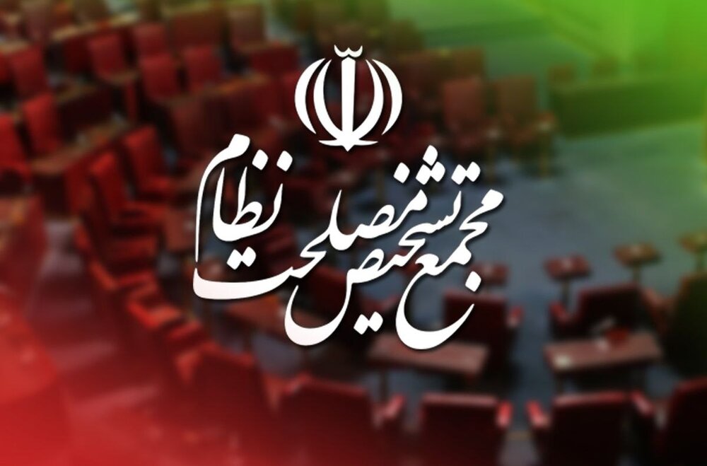 گزارش معاون حقوقی رئیس‌جمهوری به مجمع تشخیص درباره ثبت شکایت از آمریکا​