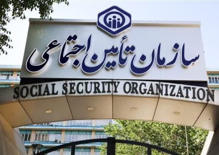 توصیه سازمان تامین اجتماعی به کارگاه های تولیدی​