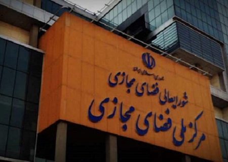 بندهای دیگری از سند تبلیغات تجاری در فضای مجازی تصویب شد​